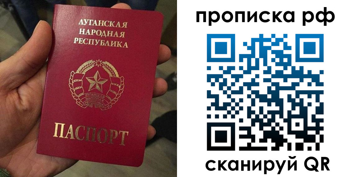временная прописка в Севастополе