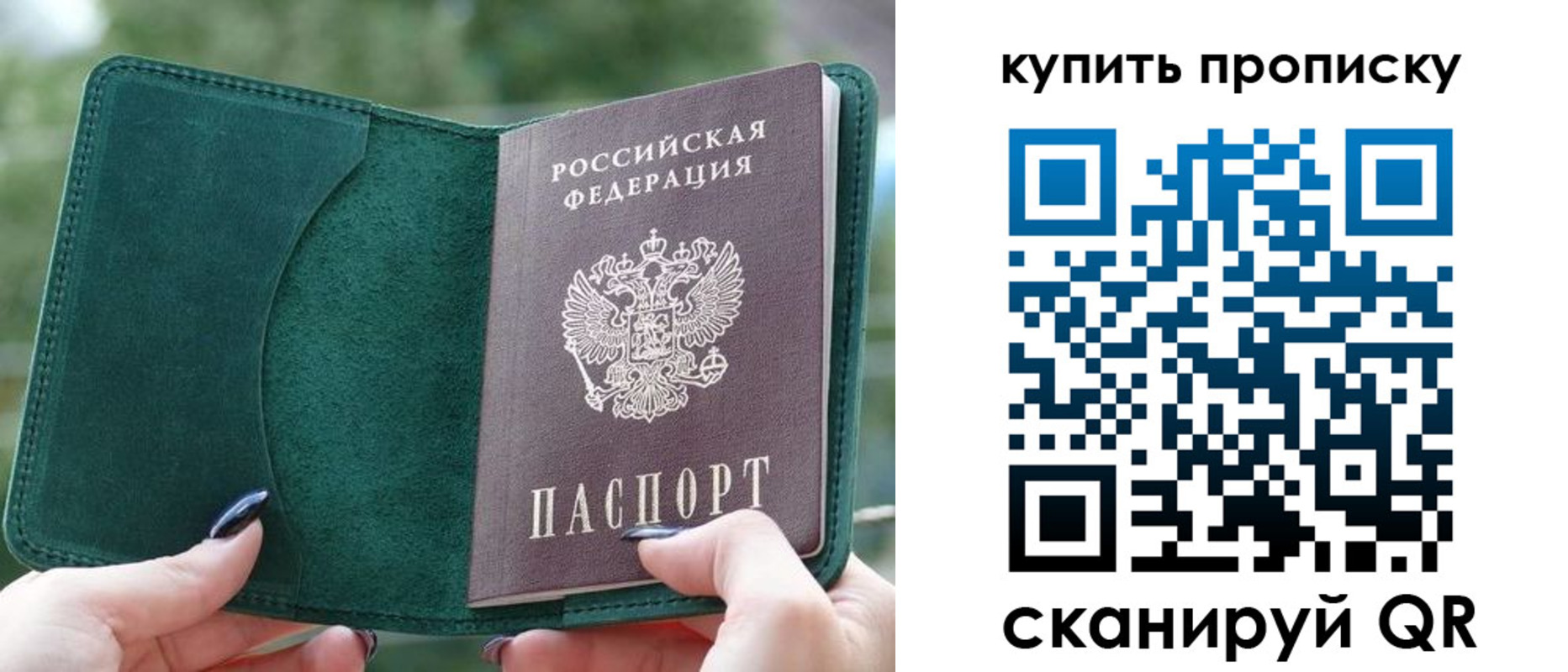 временная регистрация для всех в Севастополе