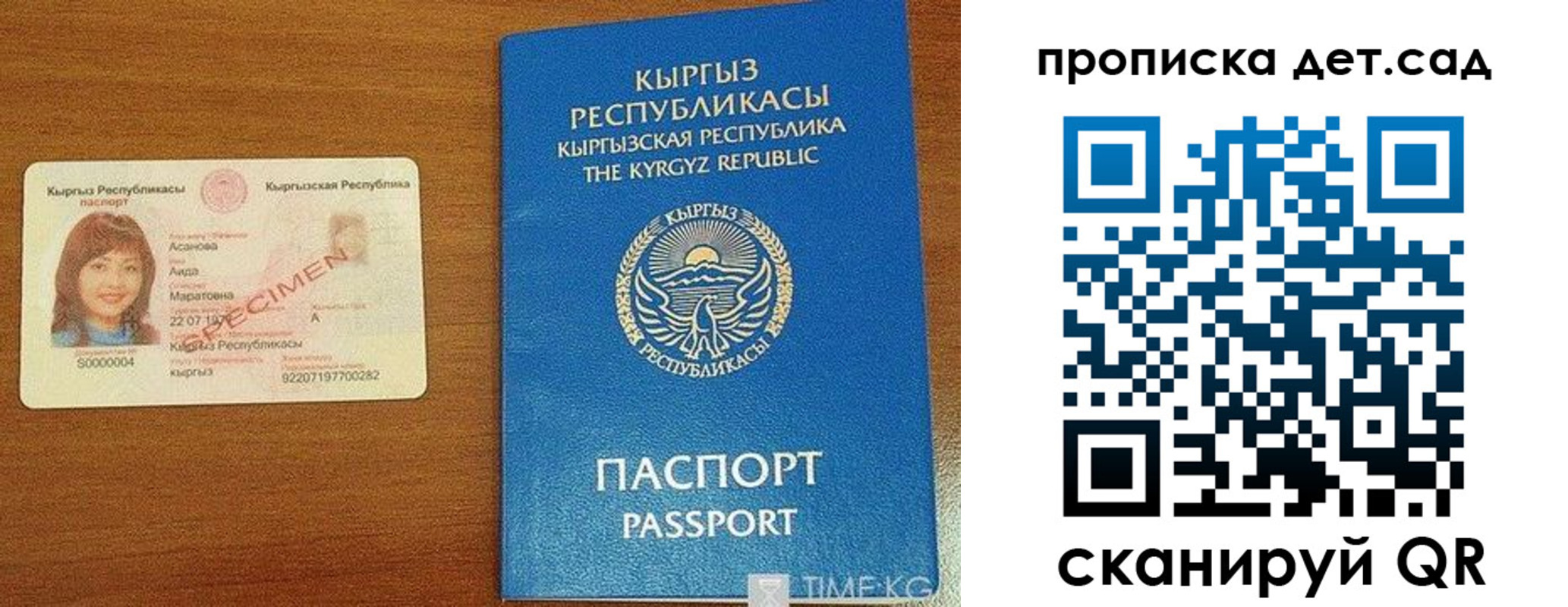 где прописаться в Севастополе