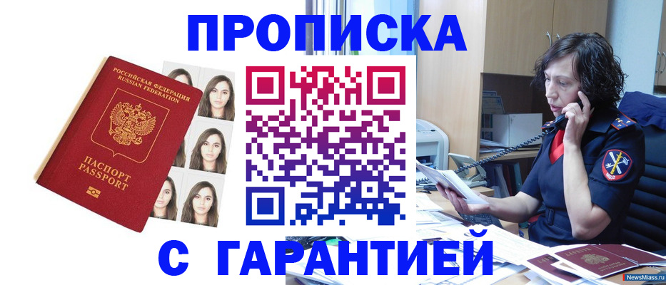 прописка иностранных граждан в Севастополе