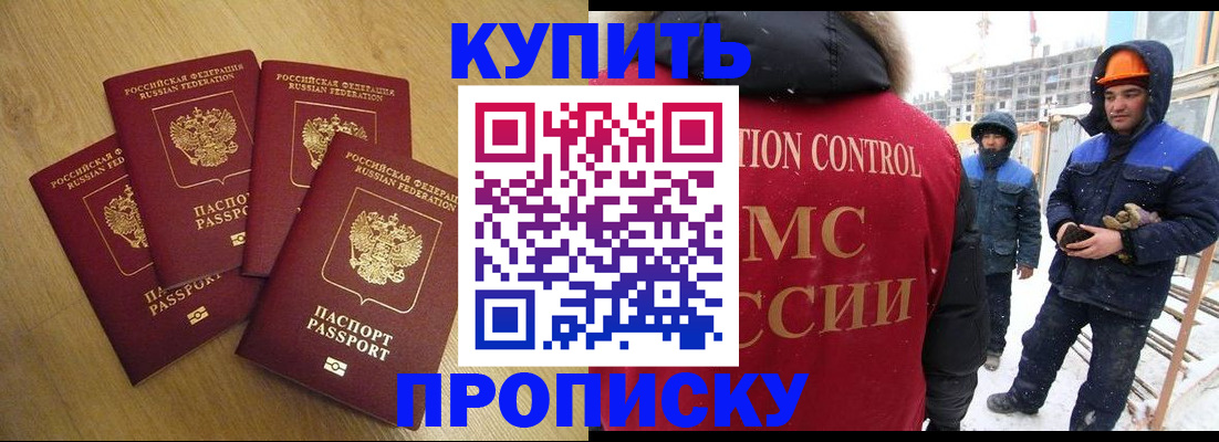 временная регистрация для школы в Севастополе