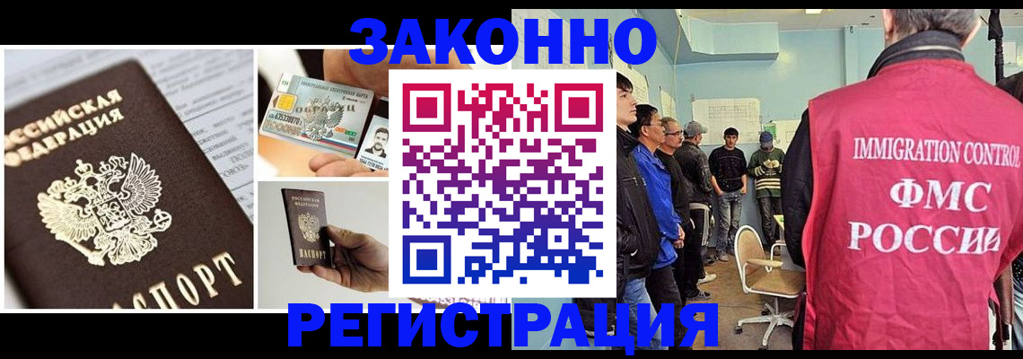 прописка гарантия в Севастополе