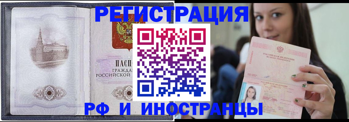 временная регистрация гарантия в Севастополе